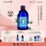 Oshadhi德国O家白玫瑰纯露蔷薇纯露500ml玫瑰水爽肤水湿敷水补水护肤礼物