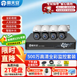 霸天安500万POE超高清室外监控器全套设备家用360度无死角带夜视全景摄像头手机远程监控套装户外工业级 热销500万】4路套装+送19英寸显示器 不含硬盘