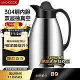 美厨（maxcook）保温壶 暖水瓶大容量3升 304不锈钢真空热开水壶家用 MCB396