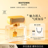 冰希黎（Boitown）香水金色恋人50ml香水女淡香持久女士香水节日生日礼物送女友