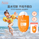 雅漾（Avene）防晒成人儿童小金刚防晒霜宝宝幼儿防晒敏感肌肤专研清爽易清洗 效期至26.6-高倍防晒霜30ml
