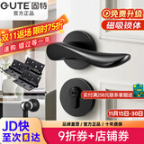 固特 GUTE静音门锁室内卧室分体锁磁吸锁黑色实木门把手通用房门锁具 G款静音锁+3片平开合页+门吸 左右方向通用