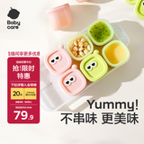 babycare辅食盒硅胶分格分装盒宝宝肉泥冷冻格婴儿辅食储存独立冰格收纳盒