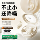 REMAX2025新款超薄隐形睡眠蓝牙耳机无线睡觉专用侧睡躺舒适不压耳助眠asmr隔音耳塞不咯耳排行前十