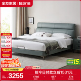 全友家居 真皮床现代简约主卧室1.8x2米双人头层牛皮床头软包皮艺大床