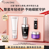 兰蔻超修小黑瓶精华30ml 抗老弹润修护护肤品套装生日礼物送女友礼盒