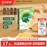 宝宝馋了芝士鲜虾片虾饼儿童零食磨牙饼干独立包装无添加香精22.5g