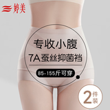 婷美秋冬高腰收腹交叉强收小肚子强力无痕提臀不夹臀产后塑形女士内裤
