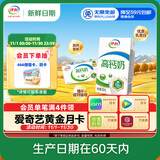 伊利【新鲜日期】高钙全脂牛奶 250ml*24盒 早餐伴侣 礼盒装