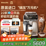 飞利浦（PHILIPS）【政府补贴】进口新5系ultra意式全自动家用/办公室咖啡机 研磨一体冷热双萃3s速启顶配款 EP5548 