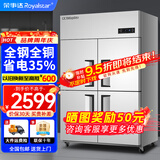 荣事达（Royalstar）四门冰箱商用冷藏冷冻双温冰柜六门大容量冰箱餐饮厨房饭店立式不锈钢保鲜四开门冰箱 旗舰款全钢全铜 | 四门920L【上藏下冻】-20