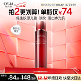 欧诗漫（OSM）臻奢蕴能抗皱紧致精华水淡纹补水保湿化妆水160ml 圣诞礼物送女友