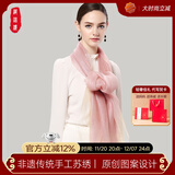 织锦楼真丝围巾女夏季桑蚕丝围巾披肩两用欧根纱真丝丝巾纱巾礼服披肩女 拜占庭女皇