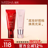 大红bb霜遮瑕保湿持久不易脱妆防晒隔离妆前乳