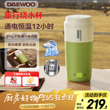 大宇（DAEWOO）便携式烧水壶 电热加热水杯 旅行电热水壶旅游保温杯恒温水壶婴儿316L不锈钢节日送礼D20S抹茶绿