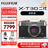 富士（FUJIFILM）XT30II XT30III XT30二代/三代套机 微单数码相机 4KVlog视频摄影 灿烂银 单机身+XF16-80MM镜头