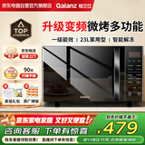格兰仕（Galanz）变频微波炉烤箱一体机家用光波炉 一级能效23升大容量智能平板式微波炉G80F23CN3LV-C2(S7)