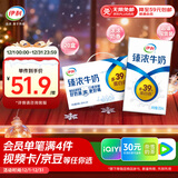 伊利臻浓牛奶 250ml*20盒 多39%蛋白质 咖啡搭档 礼盒装