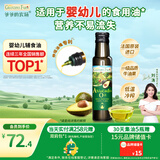 爷爷的农场牛油果油食用油100ml 进口热炒凉拌宝宝辅食油 适用婴幼儿的油
