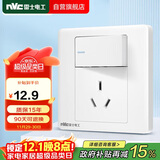 NVC雷士电工 开关插座 16A三孔插座带开关 空调插座面板 N05白色