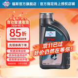 福斯手动变速箱油/齿轮油/波箱油 宝马/奥迪/奔驰/大众等多品牌可用 速拓MP 75W-90 GL-4 2L