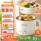 九阳（Joyoung）多功能锅电热锅小煮锅电蒸锅火锅锅学生宿舍电煮锅1-2人1.8L泡面电火锅HG18-G266C【蒸笼款】