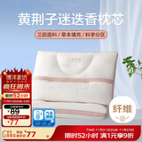 博洋家纺三防草本枕头纤维枕芯花草枕单个装悠眠(粉)48*74cm