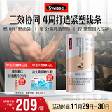 Swisse斯维诗塑形蛋白粉 BPL1专利益生菌燃脂紧塑线条 生椰拿铁20g*10条