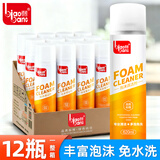 标榜（biaobang）多功能泡沫清洁剂（整箱装）汽车内饰清洗剂车用皮革座椅去污清洁