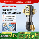 长虹（CHANGHONG）前置过滤器超10T/h 正反冲洗40微米净水器水动力一键自动清洗刮洗冲洗 家用全屋中央净水机大流量 【超10T大通量】-自行安装