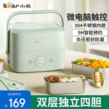 小熊（Bear）电热饭盒上班族神器便携式三层大容量可插电饭盒保温加热饭盒不锈钢蒸煮饭盒蒸饭器煮饭热饭神器 1.6L 【微电脑可预约】双层4内胆