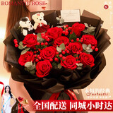 百花馆鲜花速递玫瑰花束生日礼物女士真花礼品送女友老婆同城配送当日达 【今天很想你】11朵红玫+红豆+尤加利|JD615