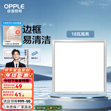 欧普（OPPLE） 集成吊顶led 铝扣板天花板格栅平板灯嵌入式厨房灯厨卫灯 防锈抗油污铝材边框-18瓦-拉丝银 防潮防锈抗油污