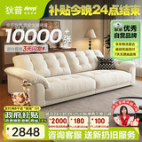 狄普云浪沙发全可拆洗布艺沙发客厅小户型家用三人位2.98米沙发白云浪