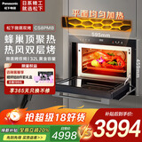 松下嵌入式微蒸烤炸四合一NN-CS8家用多功能微波炉烤箱蒸烤一体机 32L嵌入式微蒸烤NN-CS8PMB