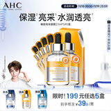 AHC 致臻蜂胶舒润亮采面膜27ml*5片免洗保湿护肤品节日生日礼物