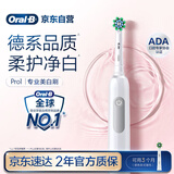 欧乐B成人电动牙刷男士女士Pro1Max/Pro1美白刷3D声波Pro系列牙齿美白商务送礼赠(新老包装随机发货）
