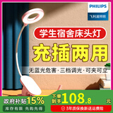 飞利浦（PHILIPS） 可夹式充电护眼台灯 led夹子灯 儿童学生阅读护眼灯卧室床头灯 标准款【2200毫安】粉色+线+插头