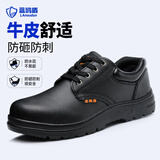 蓝鸥盾劳保鞋男冬季防砸钢包头防刺安全工作牛皮防水工地鞋088A 40