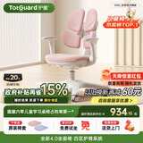 护童（Totguard）儿童学习椅可调节升降学生正姿四背坐姿椅 G985_妙想粉 带脚踏