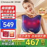西屋（Westinghouse） 美国西屋BX3P腰部按摩器肩颈椎按摩器腰背按摩仪斜方肌车载全身按摩靠垫生日礼物送男女长辈父母 BX3P-深邃蓝【全身按摩-充电款】