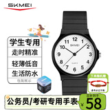 时刻美（skmei）学生表初高中生青少年国考公务员考试专用手表石英表礼物1419礼盒