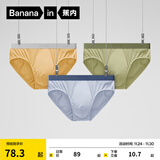 蕉内（Bananain）银皮301P男士内裤莫代尔三角裤7A抗菌透气棉裆短裤头四季款3件装 石南蓝+果青+岩木黄 3条 2XL