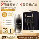 欧珀莱（AUPRES）恒久肌活修护精华露4代30ml 抗皱紧致舒缓保湿护肤品礼物送妈妈