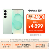 三星S25 256GB国家补贴 超拟人AI助理 骁龙8至尊版 AI拍照 翻译手机 游戏手机 清霜绿