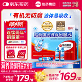 哈药钙铁锌口服液90支三精液体钙葡萄糖酸钙锌儿童青少年1-4-17岁补钙