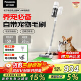 松下（Panasonic）【国家补贴】家用无线吸尘器 猫毛狗毛吸毛除毛 智能绿光显尘毛发防缠绕 MC-A30W【宠物版】