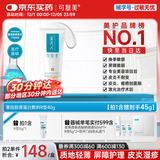 可复美重组胶原蛋白修复敷料敏感肌创面保护愈合乳液状R型40g