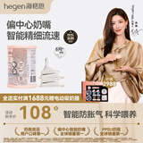 HEGEN海格恩新生儿奶嘴0-6个月以上超软硅胶仿母乳偏心防胀气婴儿奶嘴 【6-9个月】3阶圆孔奶嘴- 2只装