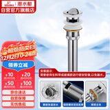 潜水艇（Submarine） CQ-4 面盆下水器 去水器 铜质带溢水孔洗脸盆翻板去水器